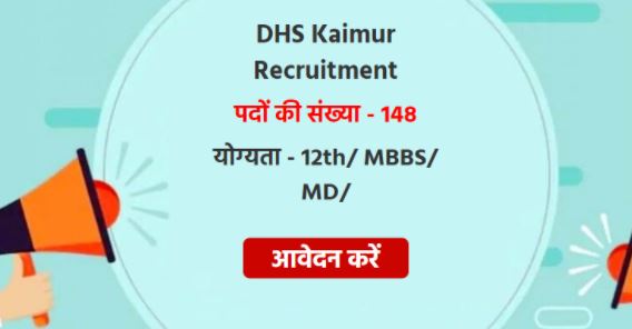 DHS Kaimur recruitment