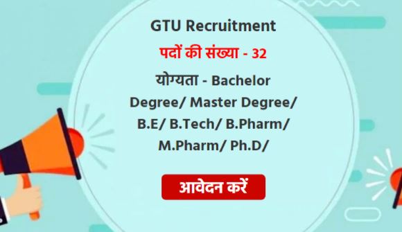 gtu recruitment
