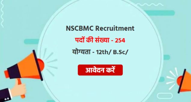 NSCBMC Recruitment