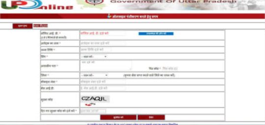 Uttar Pradesh Parivar Register Copy Online Application 