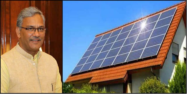 मुख्यमंत्री सौर ऊर्जा स्वरोजगार योजना