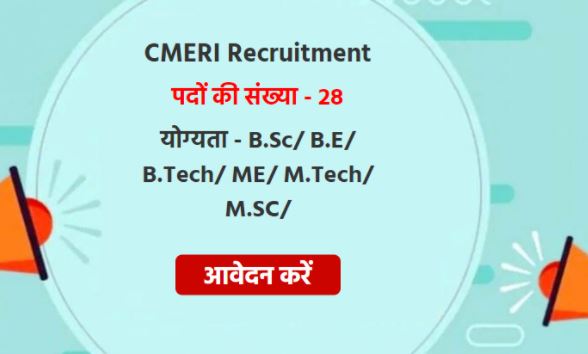 CMERI Recruitment