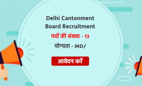 delhi cantonment board recruitment