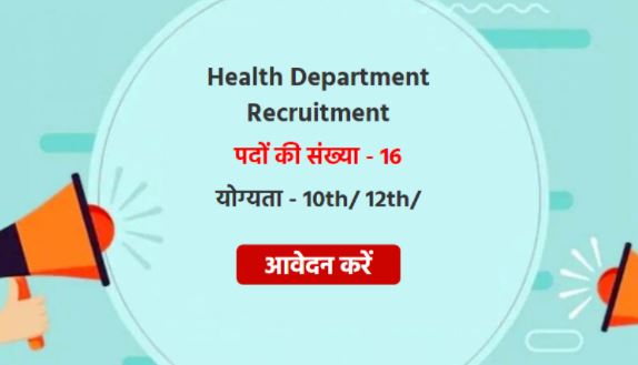 health department recruitment