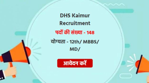 dhs kaimur recruitment