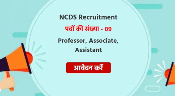 ncdscrecruitment