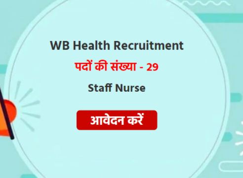 wb health recruitment